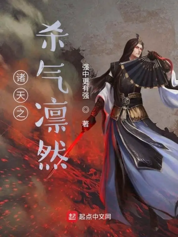 chu-thien-chi-sat-khi-hao-hung.jpg