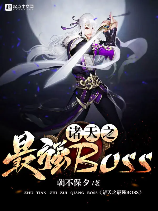 chu-thien-chi-toi-cuong-boss.jpg
