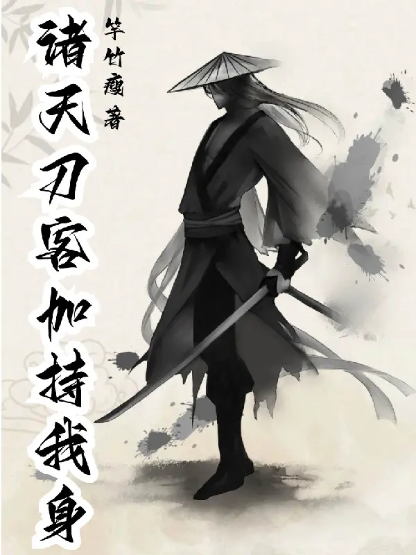 chu-thien-dao-khach-gia-tri-than-the-ta.jpg