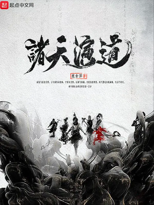 chu-thien-dien-dao.jpg
