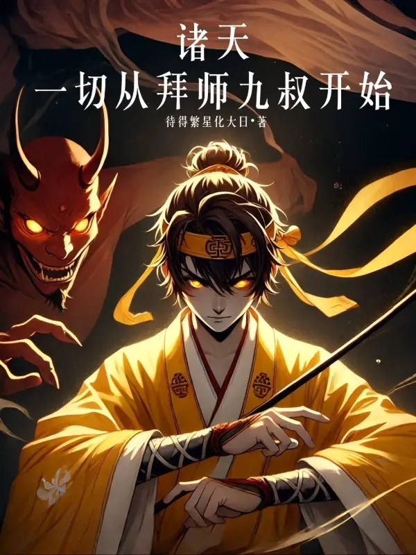 chu-thien-het-thay-tu-bai-su-cuu-thuc-bat-dau.jpg