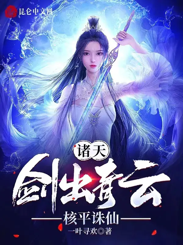 chu-thien-kiem-ra-thanh-van-hach-binh-tru-tien.jpg