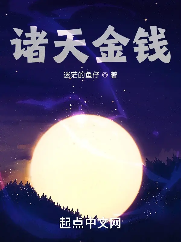 chu-thien-kim-tien.jpg