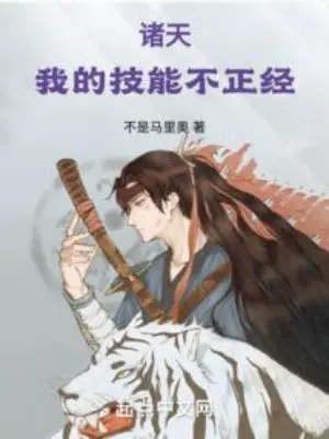 chu-thien-ky-nang-cua-ta-khong-dung-dan.jpg