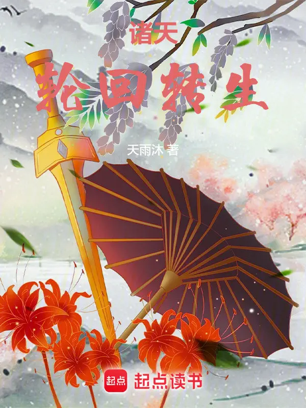 chu-thien-luan-hoi-chuyen-sinh.jpg