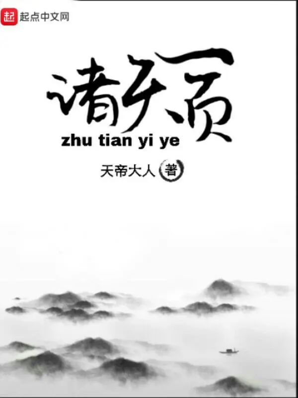 chu-thien-nhat-hiet.jpg