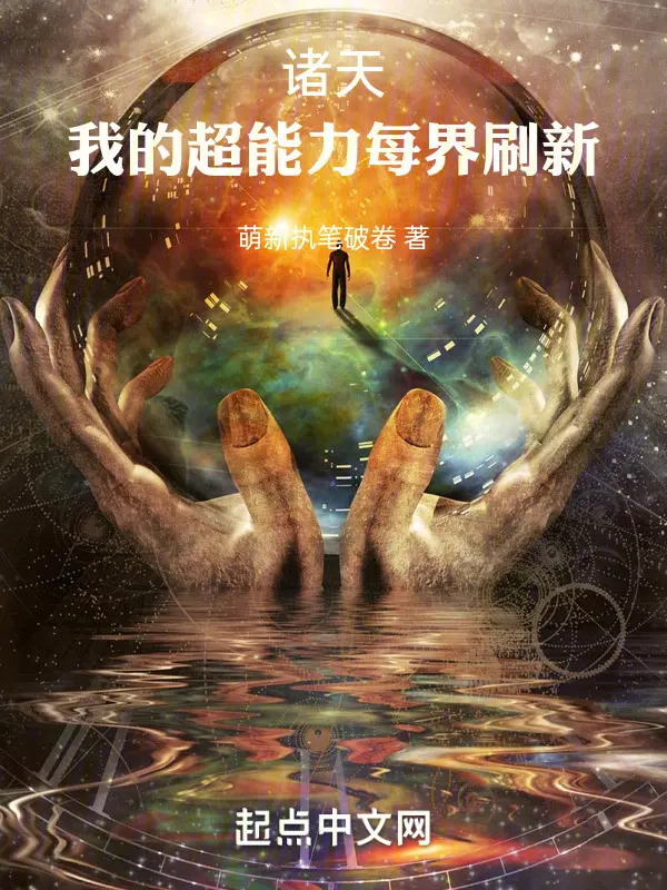 chu-thien-ta-sieu-nang-luc-moi-gioi-doi-moi.jpg