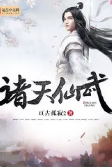 chu-thien-tien-vo.jpg