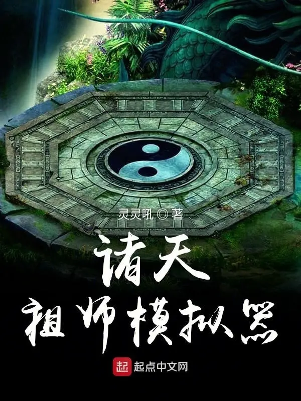 chu-thien-to-su-may-mo-phong.jpg