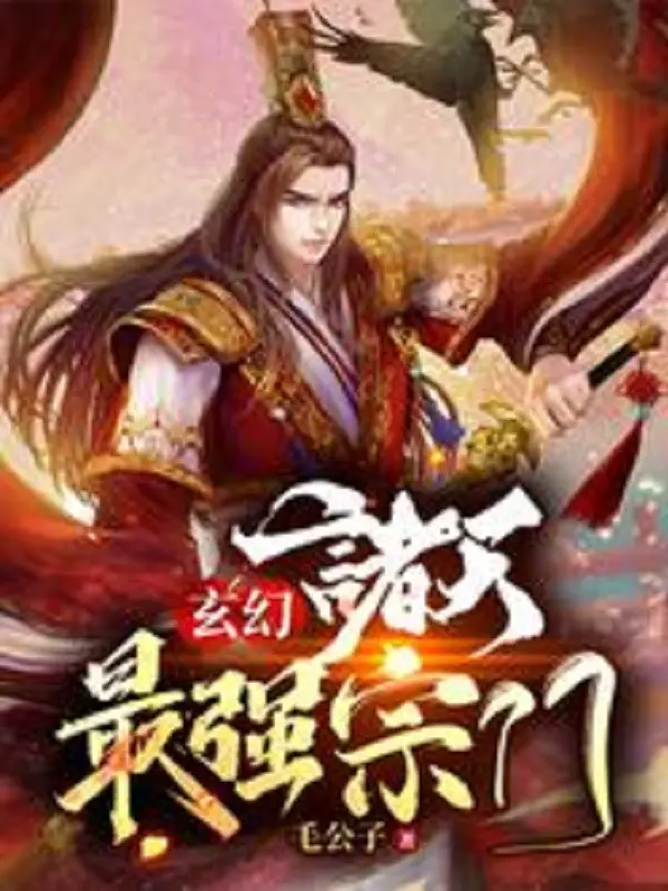 chu-thien-toi-cuong-tong-mon.jpg