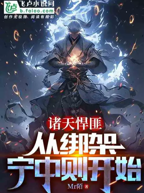 chu-thien-toi-pham-tu-bat-coc-tong-tien-su-nuong-bat-dau.jpg