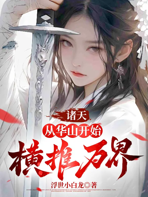 chu-thien-tu-hoa-son-bat-dau-quet-ngang-van-gioi.jpg