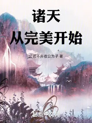 chu-thien-tu-hoan-my-bat-dau.jpg