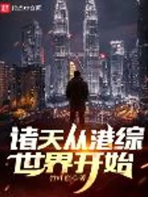 chu-thien-tu-hong-kong-the-gioi-bat-dau.jpg