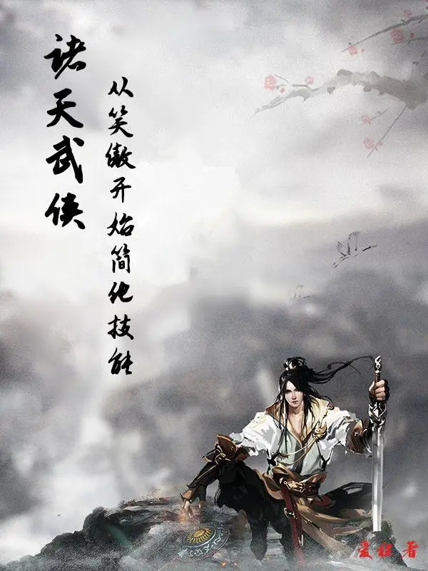 chu-thien-tu-tieu-ngao-bat-dau-don-gian-hoa-ky-nang.jpg