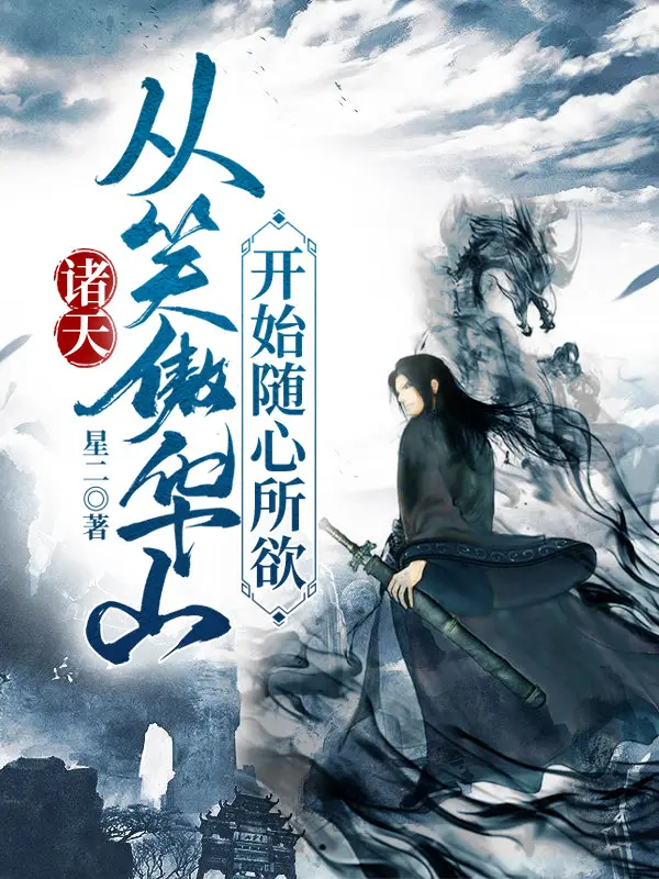 chu-thien-tu-tieu-ngao-hoa-son-bat-dau-thich-lam-gi-thi-lam.jpg