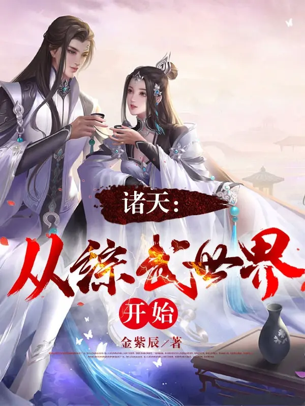 chu-thien-tu-tong-vo-the-gioi-bat-dau.jpg