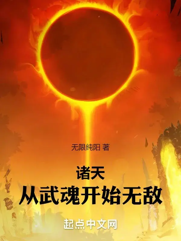 chu-thien-tu-vo-hon-bat-dau-vo-dich.jpg