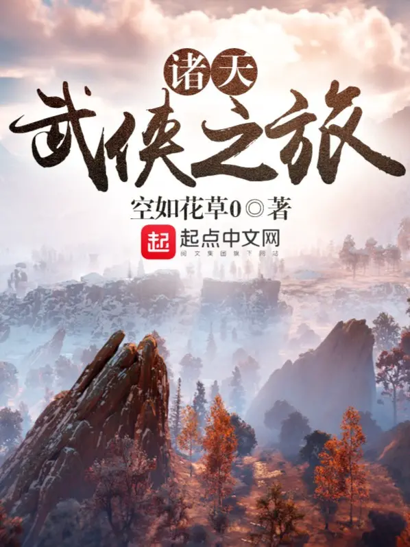 chu-thien-vo-hiep-chi-lu.jpg