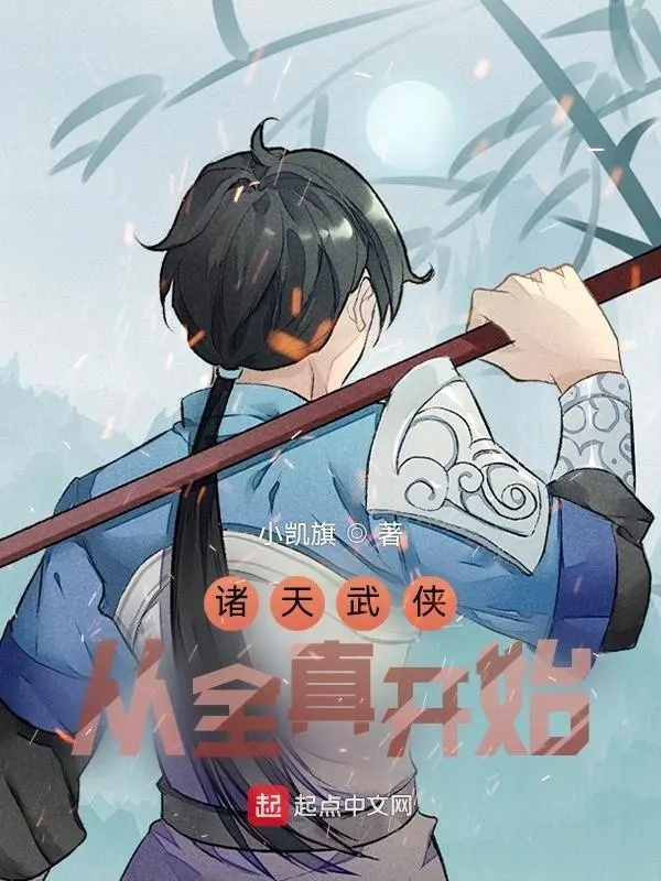 chu-thien-vo-hiep-tu-toan-chan-bat-dau.jpg