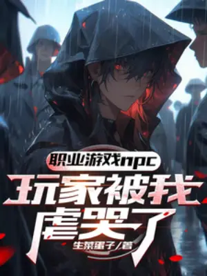 chuc-nghiep-tro-choi-npc-nguoi-choi-bi-ta-nguoc-khoc.jpg