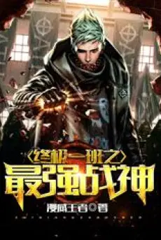 chung-cuc-the-gioi-toi-cuong-chien-than.jpg