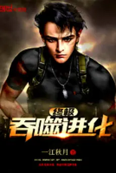 chung-cuc-thon-phe-tien-hoa.jpg
