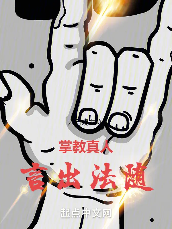 chuong-giao-chan-nhan-ngon-xuat-phap-tuy.jpg