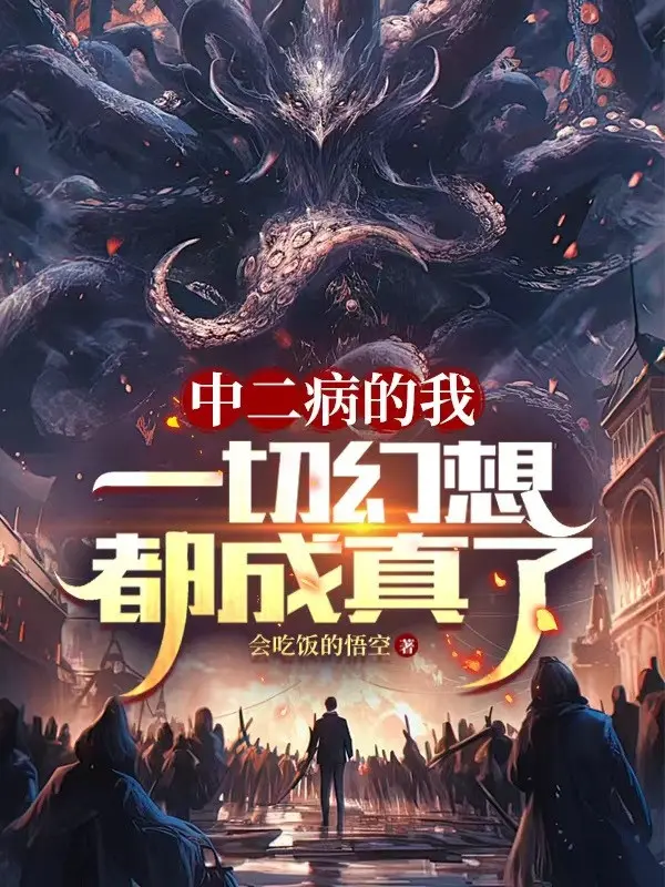 chuunibyou-ta-het-thay-huyen-tuong-deu-thanh-su-that.jpg