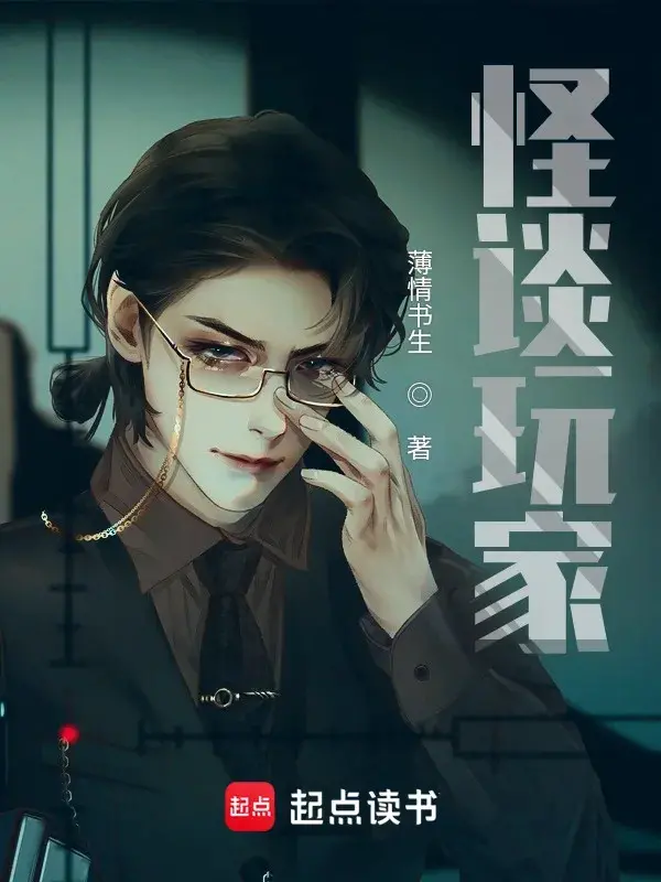 chuyen-la-nguoi-choi.jpg