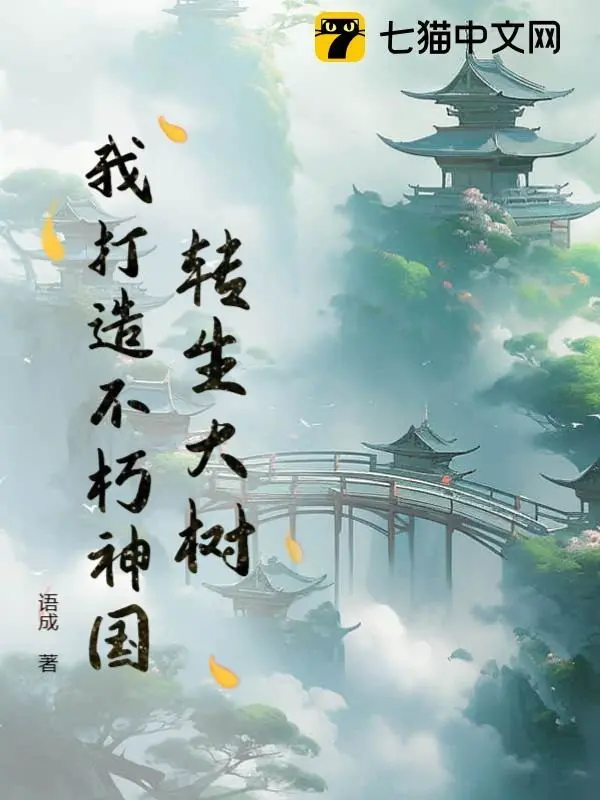chuyen-sinh-dai-thu-ta-che-tao-bat-hu-than-quoc.jpg