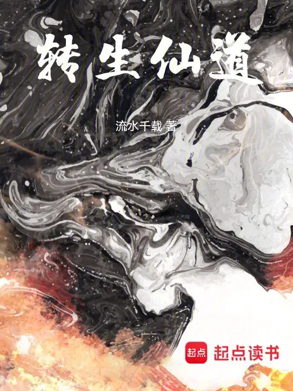 chuyen-sinh-tien-dao.jpg