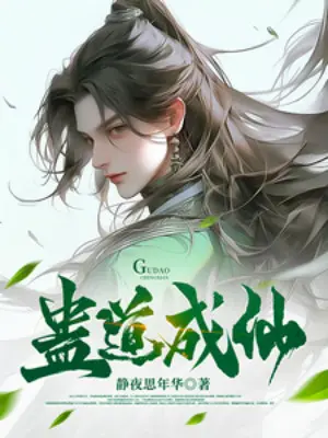 co-dao-thanh-tien.jpg