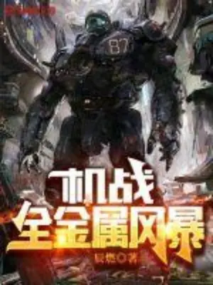 co-giap-chien-bao-kim-loai.jpg