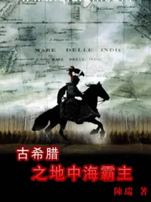 co-hy-lap-dia-trung-hai-ba-chu.jpg