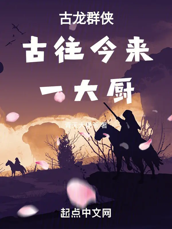 co-long-quan-hiep-tu-xua-toi-nay-mot-dau-bep.jpg