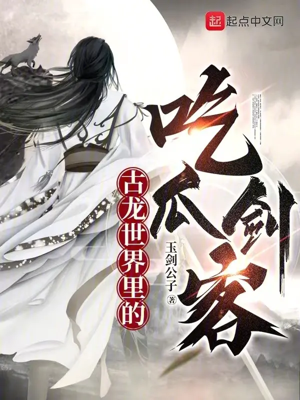 co-long-the-gioi-ben-trong-an-dua-kiem-khach.jpg