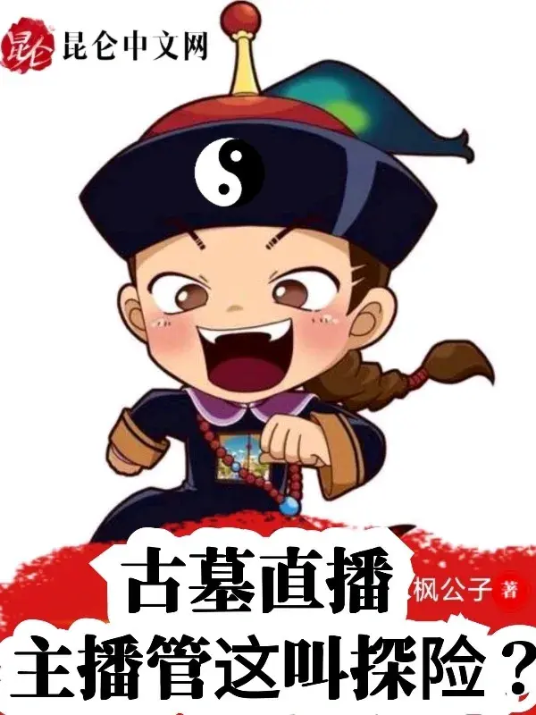 co-mo-phat-song-truc-tiep-chu-ba-quan-cai-nay-goi-tham-hiem.jpg