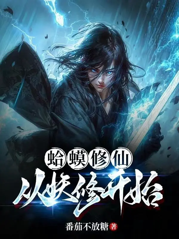 coc-tu-tien-tu-yeu-tu-bat-dau.jpg
