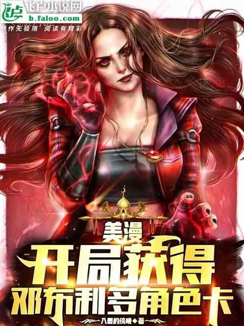 comic-bat-dau-thu-duoc-dumbledore-the-nhan-vat.jpg