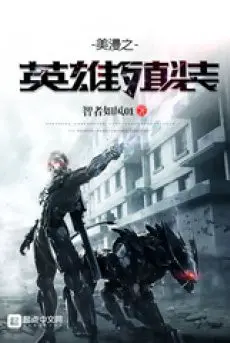 comic-chi-anh-hung-guyver.jpg