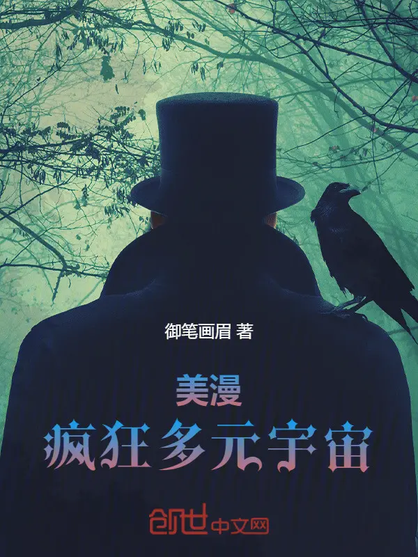 comic-dien-cuong-da-nguyen-vu-tru.jpg