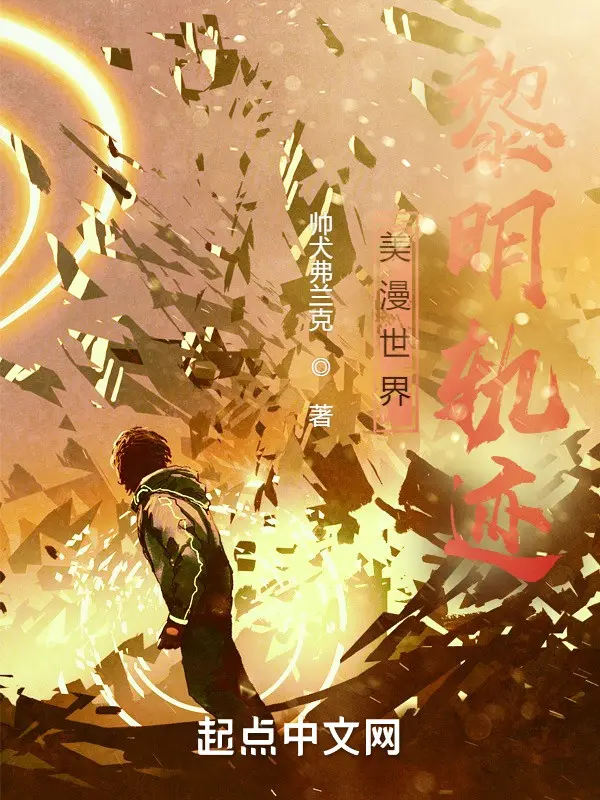 comic-the-gioi-binh-minh-quy-tich.jpg