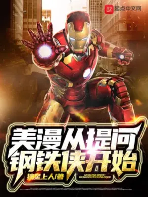 comic-tu-dat-cau-hoi-iron-man-bat-dau.jpg