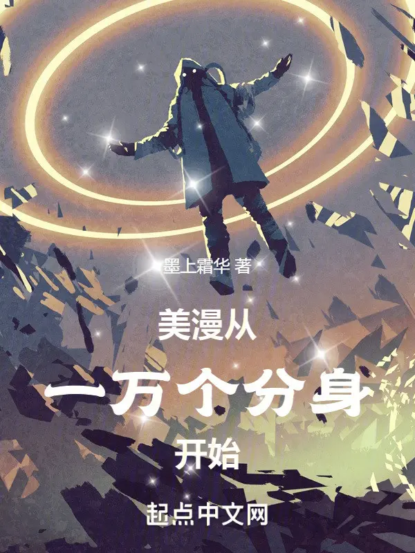 comic-tu-mot-van-cai-phan-than-bat-dau.jpg