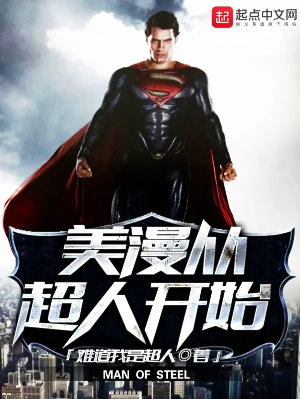 comic-tu-superman-bat-dau.jpg