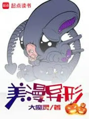 comic-xenomorph.jpg
