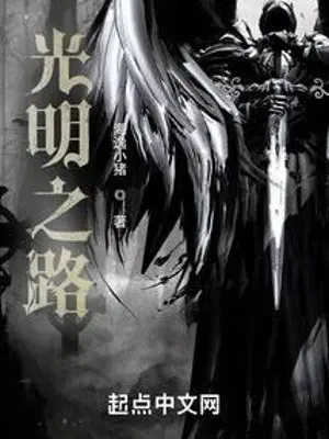 con-duong-anh-sang.jpg