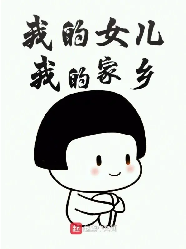 con-gai-cua-ta-que-huong-cua-ta.jpg