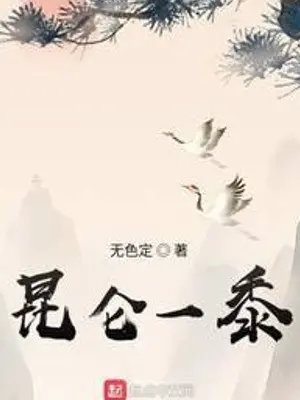 con-luan-nhat-thu.jpg
